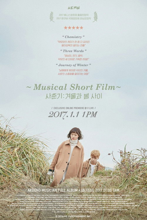 Akdong Musician's Musical Short Film (2017) poster