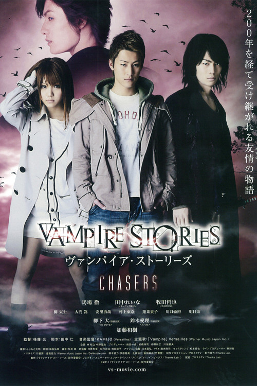 Vampire Stories : Chasers (2012) poster