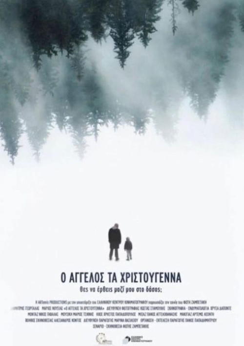 Angelos at Christmas (2021) poster