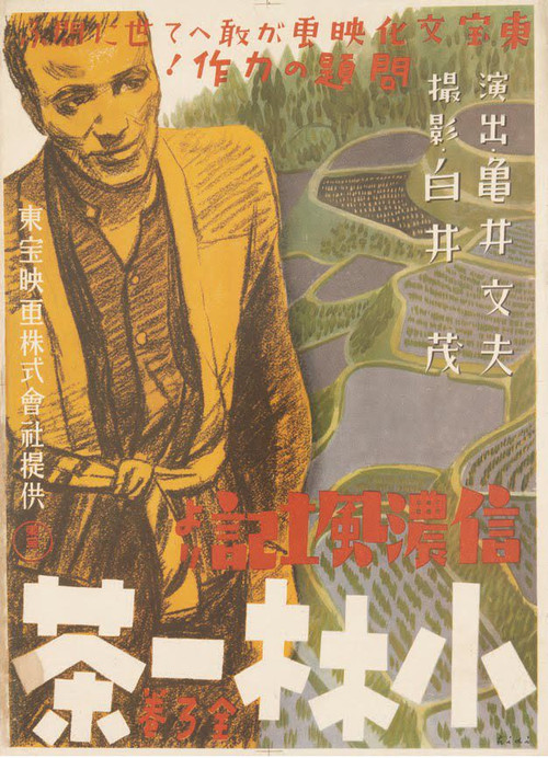 Kobayashi Issa (1941) poster