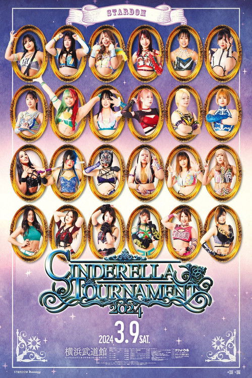 『STARDOM CINDERELLA TOURNAMENT 2024～開幕戦～』 (2024) poster