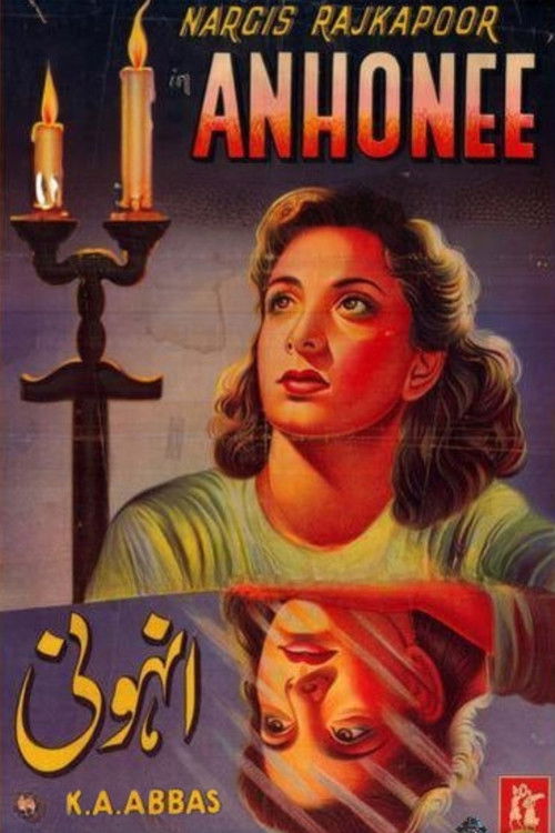 Anhonee (1952) poster