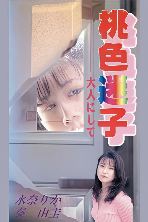 Pink Lost Child, Becoming an Adult (1996) poster