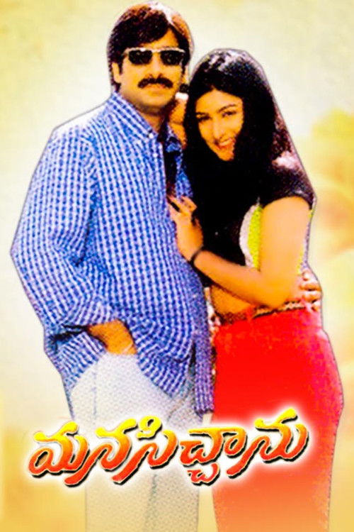 Manasichanu (2000) poster