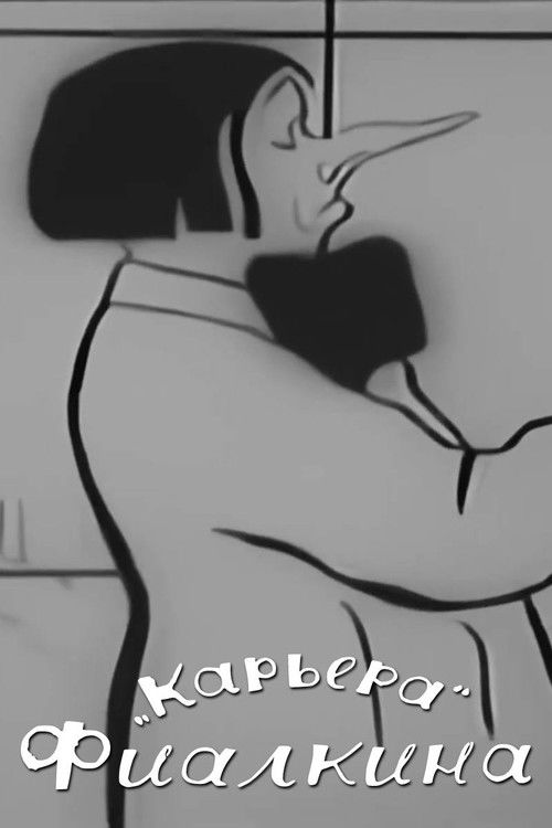 Fialkin's Career (1934) poster