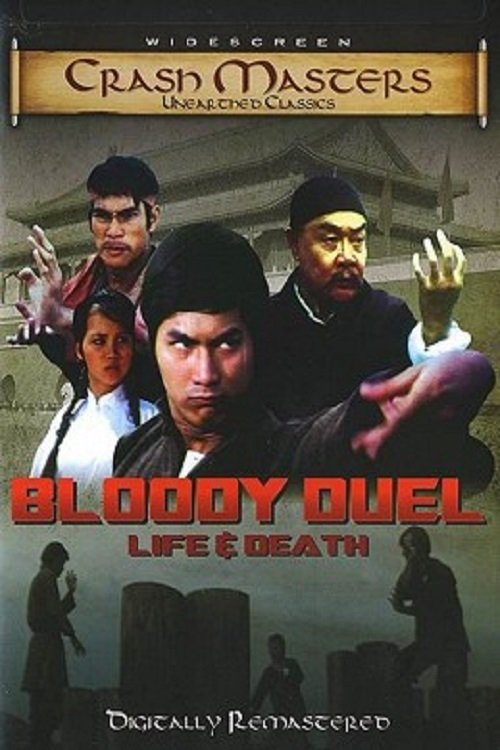 Bloody Duel: Life & Death (1972) poster
