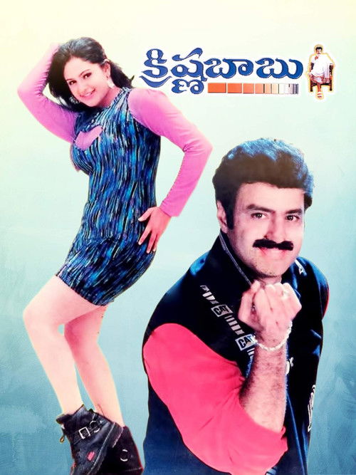 Krishna Babu (1999) poster