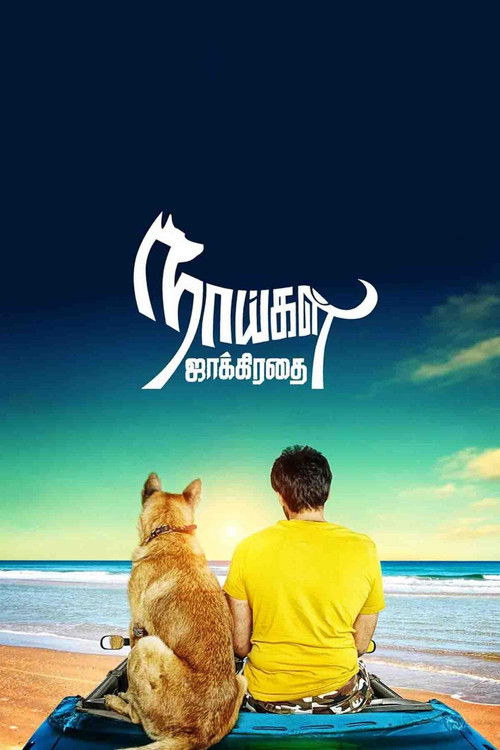Naaigal Jaakirathai (2014) poster
