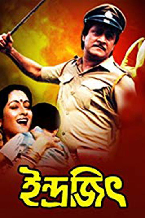 Indrajit (1992) poster