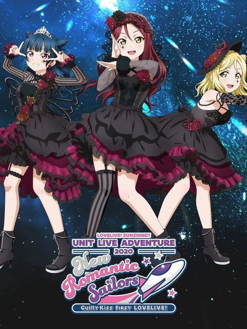 Lovelive! Sunshine!!" Guilty Kiss First LoveLive! - New Romantic Sailors (2021) poster