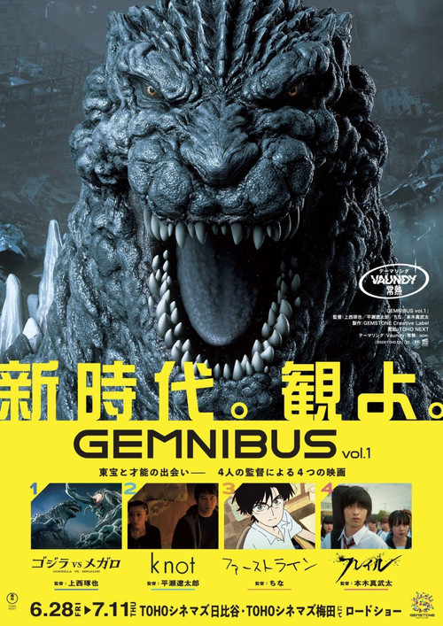 GEMNIBUS vol.1 (2024) poster