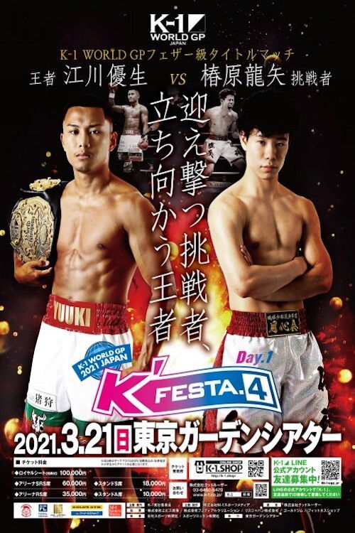 K-1 WORLD GP 2021: K'FESTA 4 - Day 1 (2021) poster