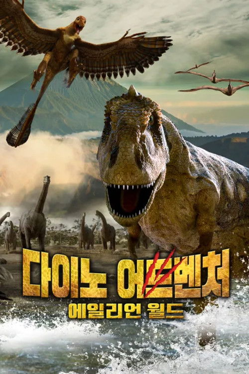 Planet Dinosaur: Alien World (2019) poster