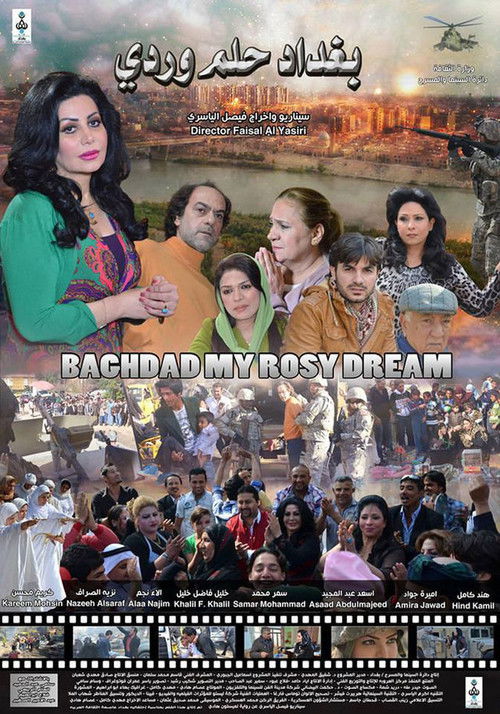 Bagdad My Rosy Dream (2013) poster