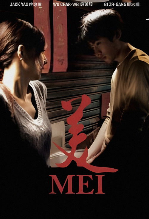 Mei (2006) poster