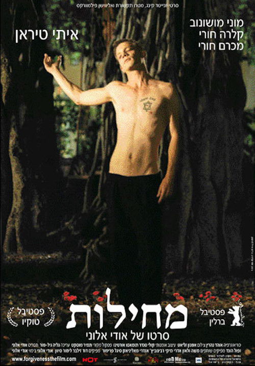 Forgiveness (2006) poster