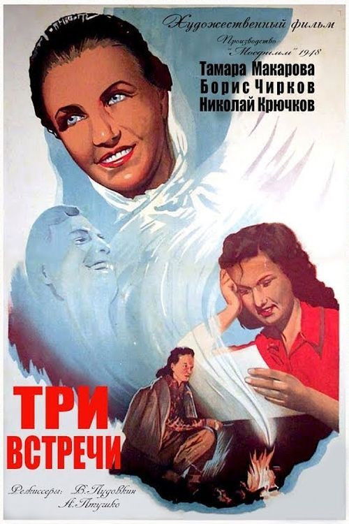 Three Encounters (1949) poster