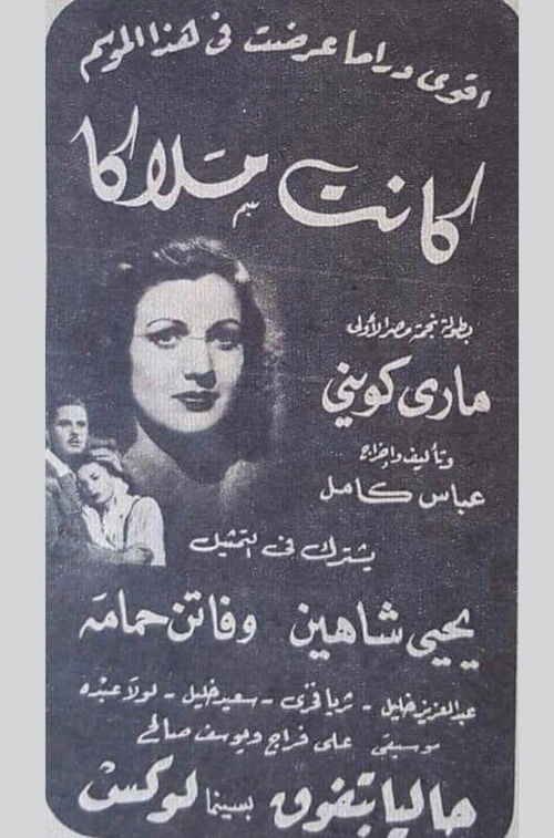 She was an angel (1947) poster