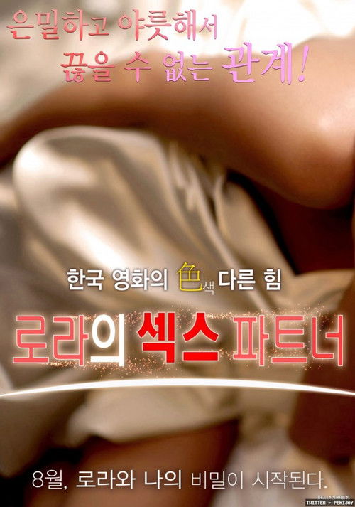 Laura Sex Partner (2016) poster