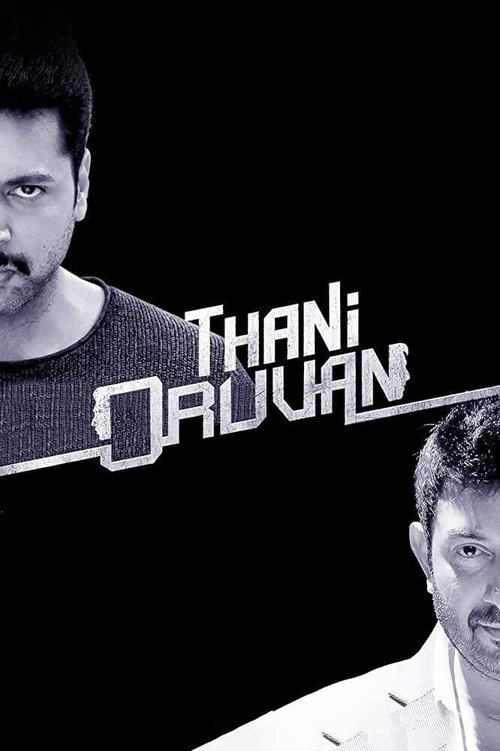 Thani Oruvan (2015) poster