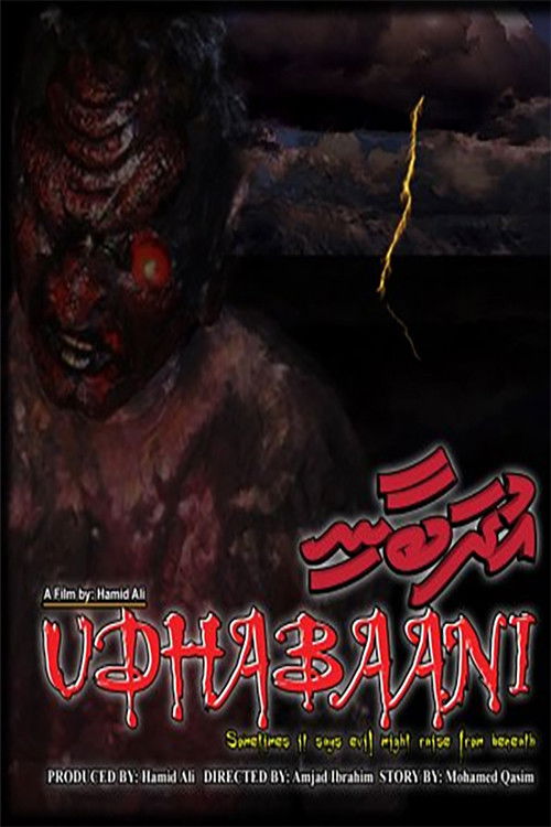 Udhabaani (2009) poster