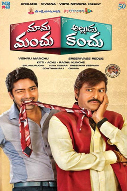 Mama Manchu Alludu Kanchu (2015) poster