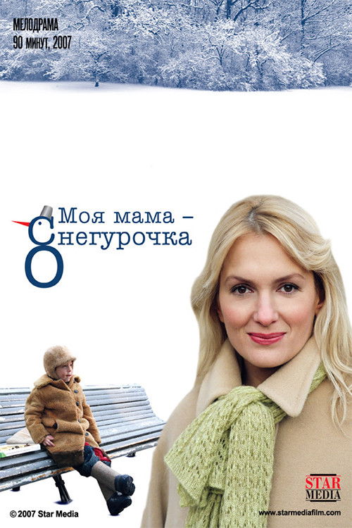 My mother is the snow maiden (2007) poster