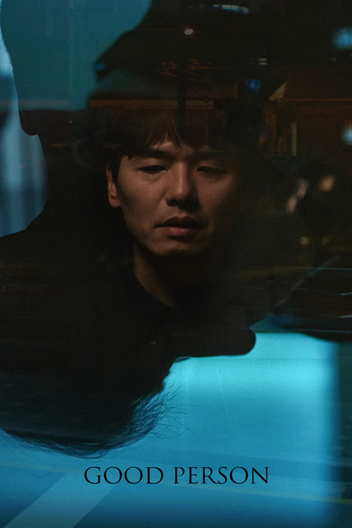 좋은 사람 (2021) poster