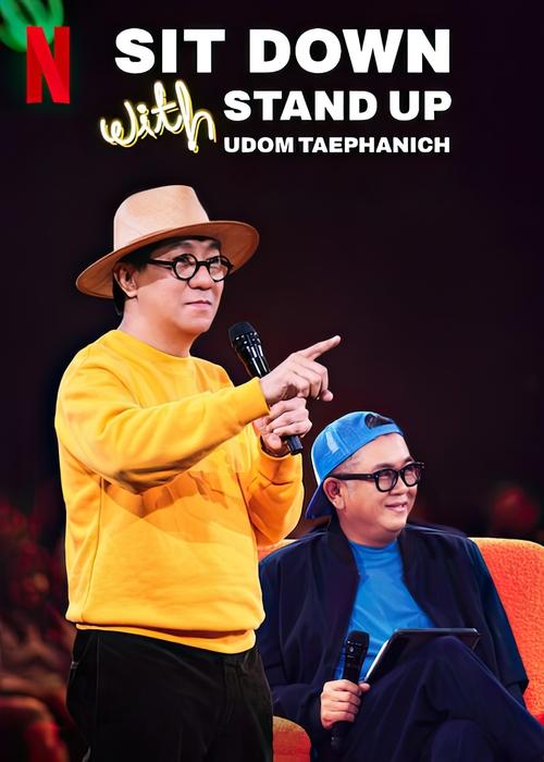 Sit Down with Stand Up Udom Taephanich (2024) poster