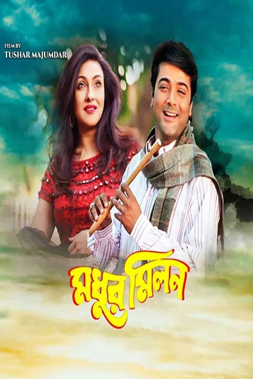 মধুর মিলন (2000) poster