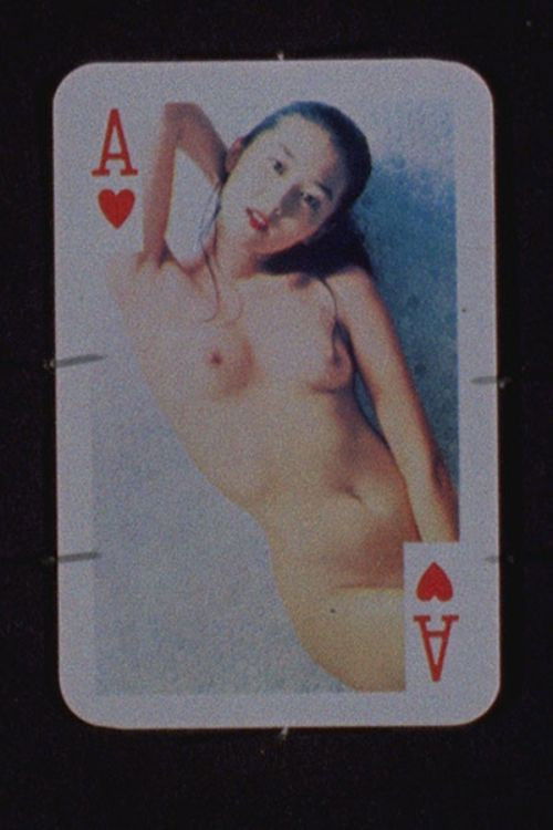 Ready-Made (1985) poster