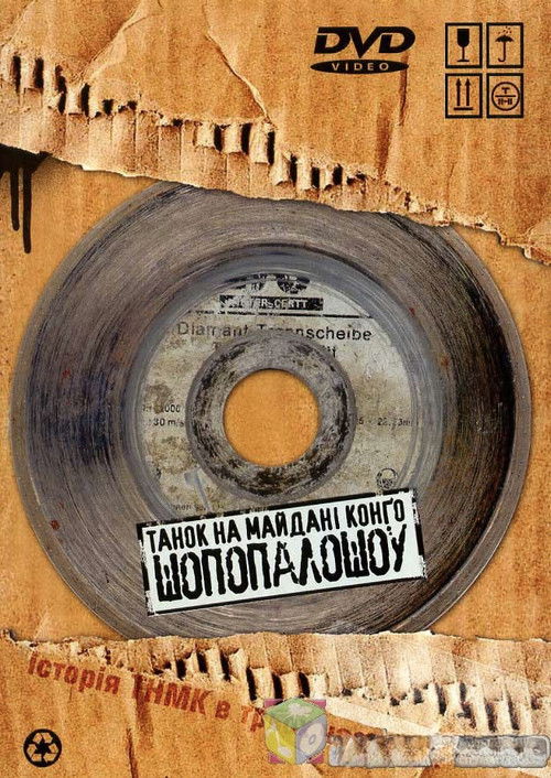 ShoPopaloShow: A History of TNMK in Three Parts (2007) poster