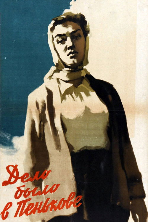 Дело было в Пенькове (1958) poster