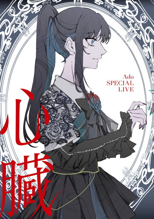 Ado: SPECIAL LIVE 「心臟」 (2024) poster