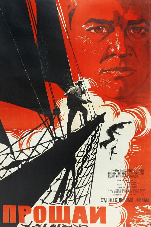 Farewell (1966) poster