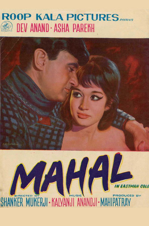 Mahal (1969) poster