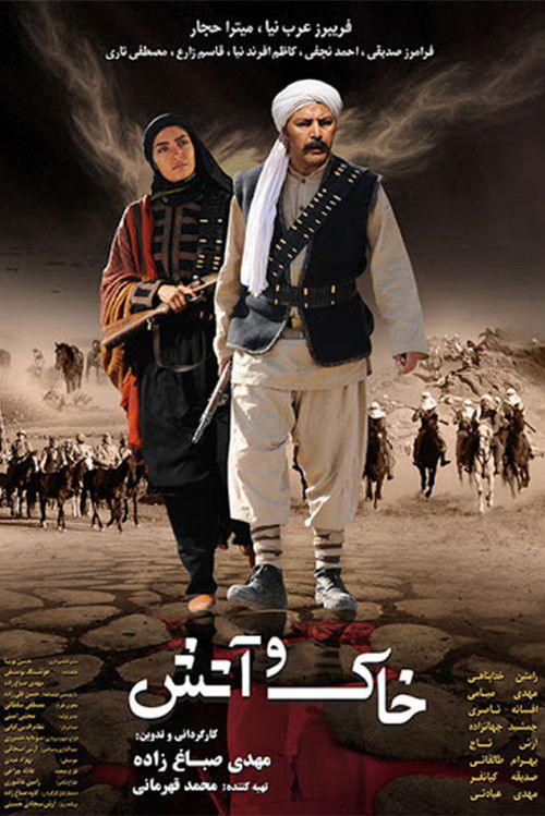 خاک و آتش (2010) poster