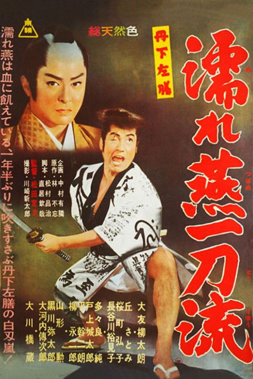 Tange Sazen and the Princess (1961) poster
