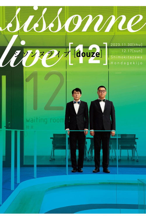 シソンヌライブ［douze］ (2023) poster