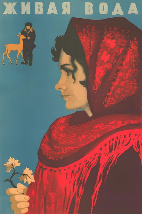 Жива вода (1972) poster