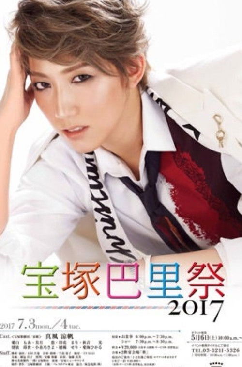 Takarazuka Paris Festival 2017 (2017) poster
