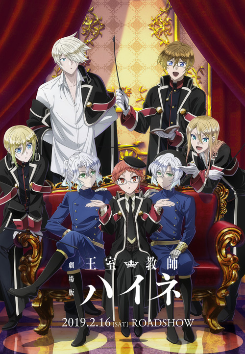 The Royal Tutor Movie (2019) poster