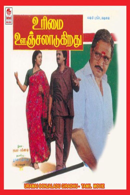 Urimai Oonjaladugiradhu (1992) poster