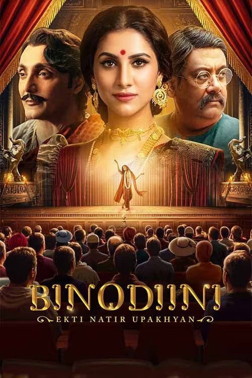 Binodiini - Ekti Natir Upakhyan (2025) poster