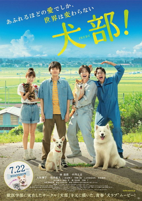 Inubu: The Dog Club (2021) poster