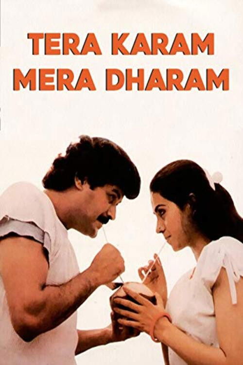Tera Karam Mera Dharam (1987) poster