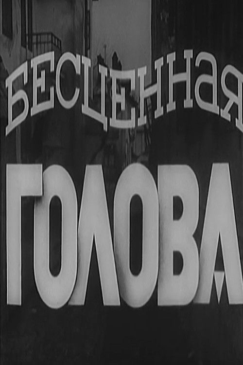 A Priceless Head (1942) poster