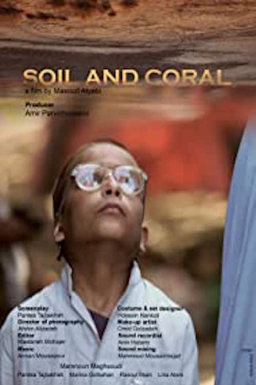 Soil And Coral (2013) poster