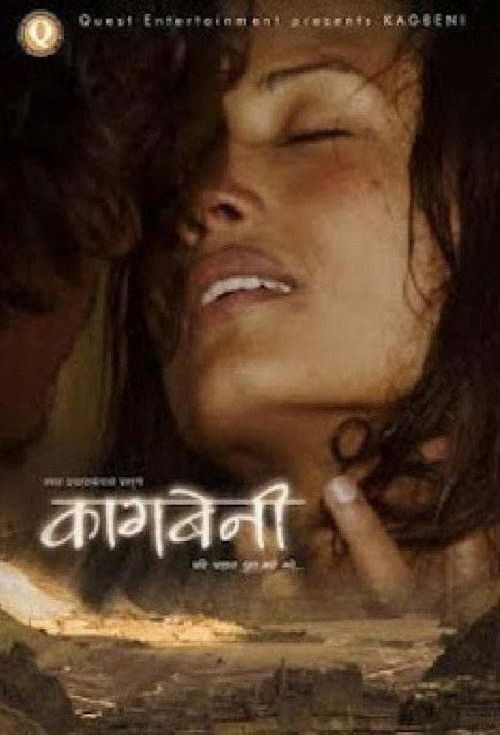 Kagbeni (2008) poster