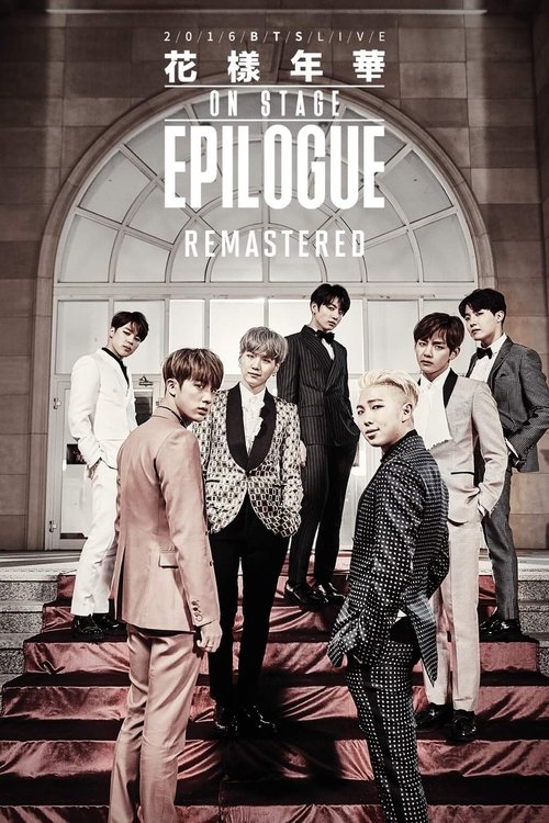 2016 방탄소년단 라이브 화양연화 온 스테이지 : 에필로그 리마스터링 (2025) poster